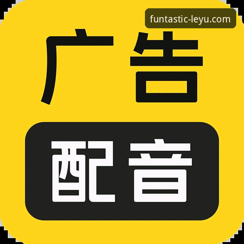 乐鱼娱乐安卓版新手入门教程：从下载到注册一步到位