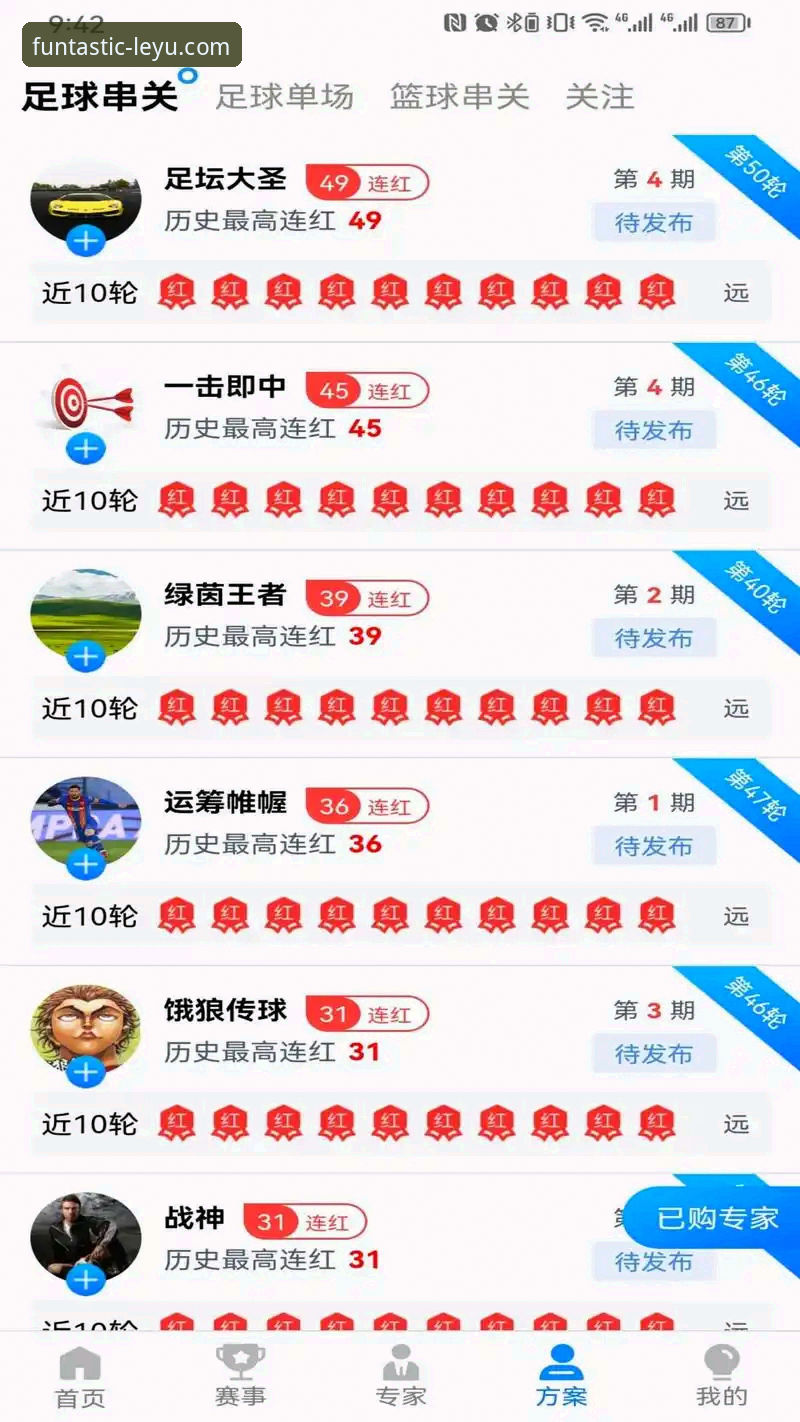 LEYU官方网站入口下载指南 · 乐鱼体育平台v2.0.5详解